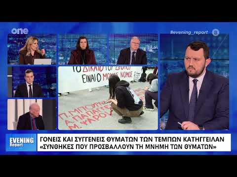 Σπανού: «Απαράδεκτη η εικόνα με την αίθουσα της δίκης των Τεμπών - Τα έκαναν θάλασσα»