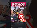 【情報量】これ何回落としてるの?ww【新感覚APEXもぐら叩きedition】『配信で魅せた伝説のクリップ』#無名のおにぎり #沼クリップ製造機 #apexlegends #apex #fyp
