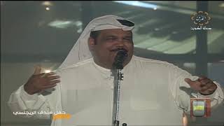 HD 🇰🇼 ياشمس / نبيل شعيل / حفل ريجنسي الكويت الزمن الجمييل