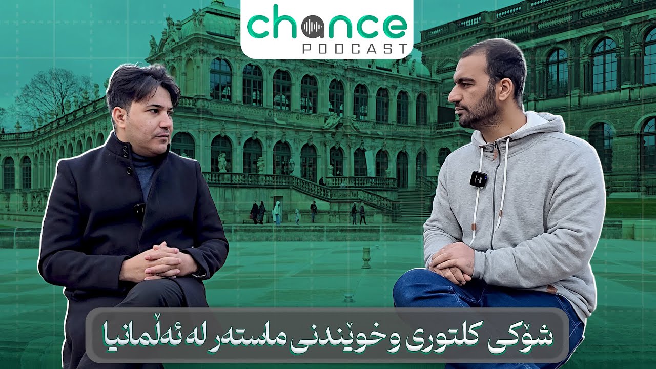 شۆکی کلتوری و خوێندنی ماستەر لە ئەڵمانیا