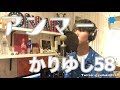 アンマー / かりゆし58 (Cover)