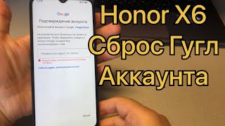 Honor X6 сброс Гугл аккаунта VNE-LX1 разблокировка frp X7A