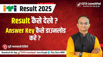 ITI Result 2025 Declared | CBT Exam Result | How to Download Answer Sheet |