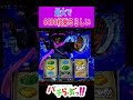 【いざ番長 スマスロ】6400枚乗るん?【パチスロ/スロット】新台