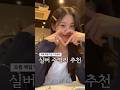 맨날 끼는 데일리 실버 주얼리 추천💍5만원대 이하 갓성비 브랜드💎 #실버악세사리 #쇼핑몰추천