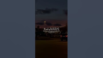 وَلا تُخزِني يَومَ يُبعَثونَ ｜ ياسر الدوسري ｜ سورة الشعراء
