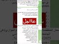 الأسعار للأجور الدراسية نظام الموازي في الحامعات الحكومية 2026 2025 بعد تخفيضه الى 30 Shorts 