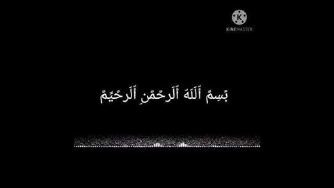 تلاوه خاشعه تريح الاعصاب 💙بصوت فضيله الشيخ  (عبدالرحمن مسعد)