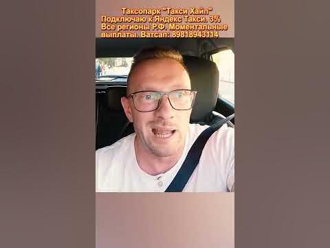 пассажир кинул таксиста
