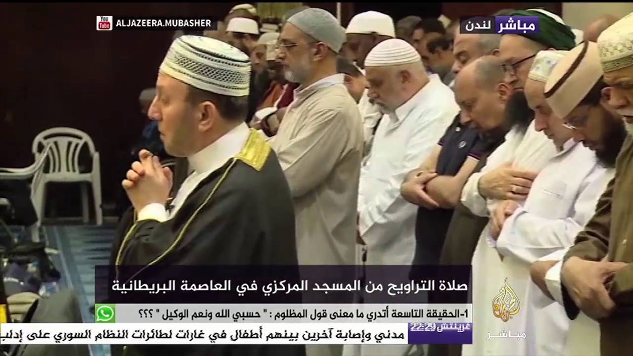 صلاة التراويح من المسجد المركزي في العاصمة البريطانية