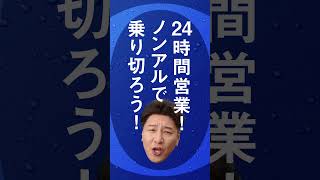 アサヒゼロ WEBCM 「夜泣き」篇 チョコレートプラネット（長田庄平、松尾駿）