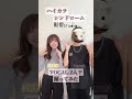 この曲、歌ってる本人たちが踊ってみた