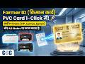 Farmer ID to PVC Print in 1-Click  No Photoshop Kisan Card Print Kaise Kare  all states all printers