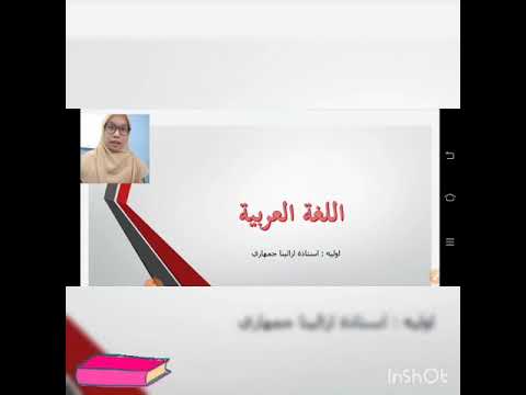 Bahasa Arab Tahun 5 Dhomir Youtube