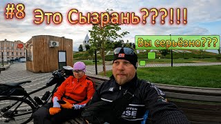 Это Сызрань? ВЫ Серьёзно!!! Как я сюда добрался??? #сызрань #кремль #путешествия