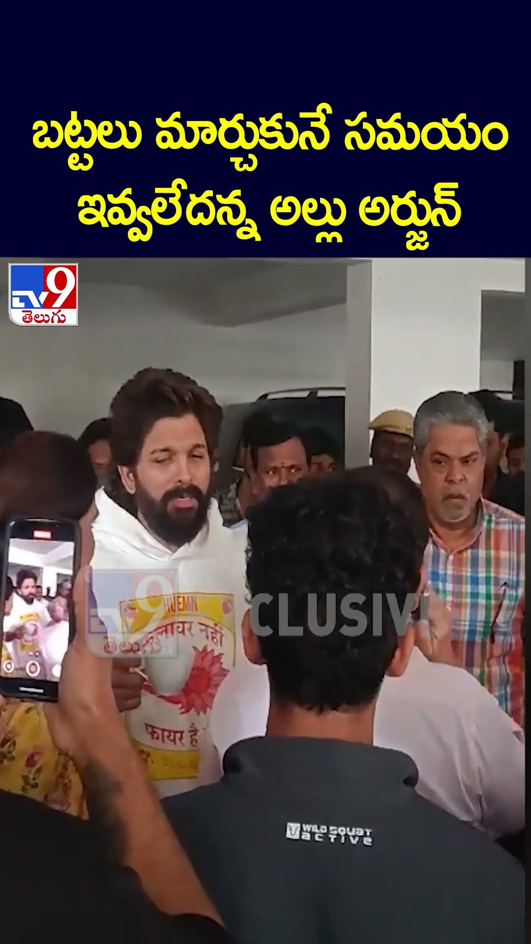 Allu Arjun Arrest Updates : బట్టలు మార్చుకునే సమయం ఇవ్వలేదన్న అల్లు అర్జున్‌ - TV9