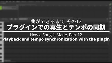 Synthesizer V Studio - How a Song is Made, Part 12