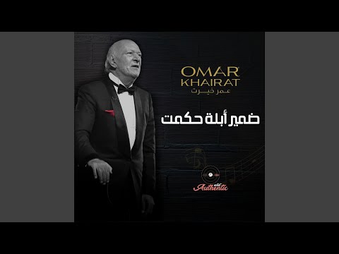 مصر یا اطیب قلب