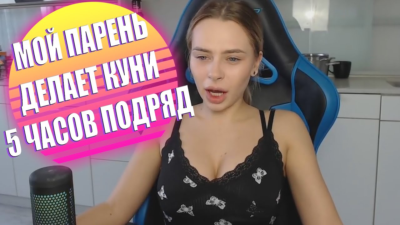 Нравится Ли Вам Куни Форум Нравится Ли Вам Куни Форум