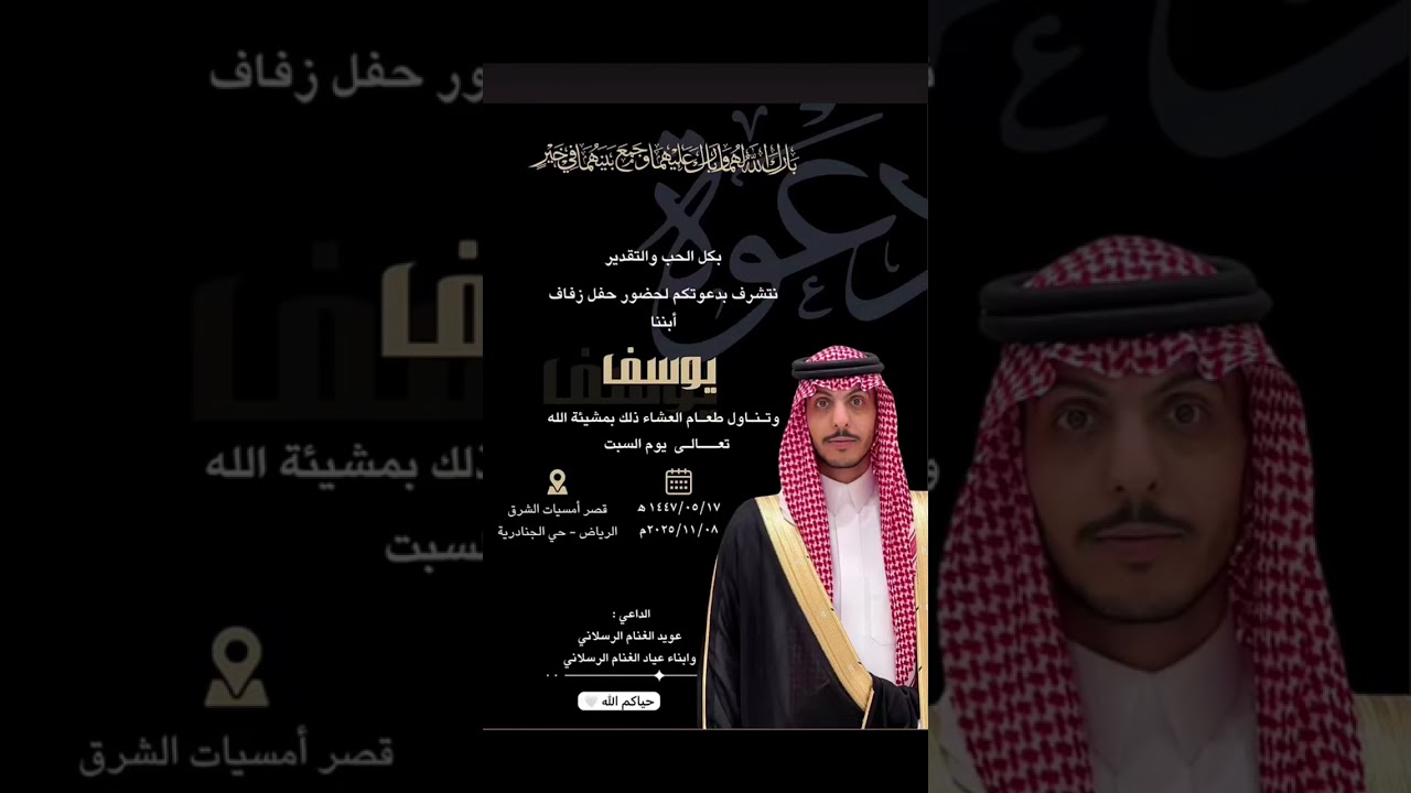 شيلة زواج يوسف عياد الرسلاني - بصوت ماجد الرسلاني 