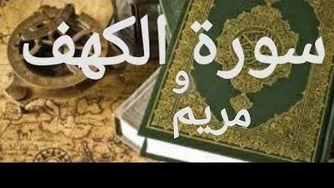 🌺الله علي جمال👌 القرآن الكريم بصوت👈 الشيخ نوزاد الكردي
