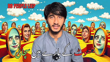 Why Everyone lies? Simple Solution to this problem | Muhammad Afridi 