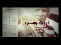جديد زامل بقوة الله وانتصاره mp3