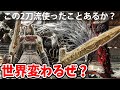 Part36【無属性だが…。火力すんごいぜ！！】エルデン リング 攻略 素寒貧「実況」ELDEN RING deluxe edition 最強武器