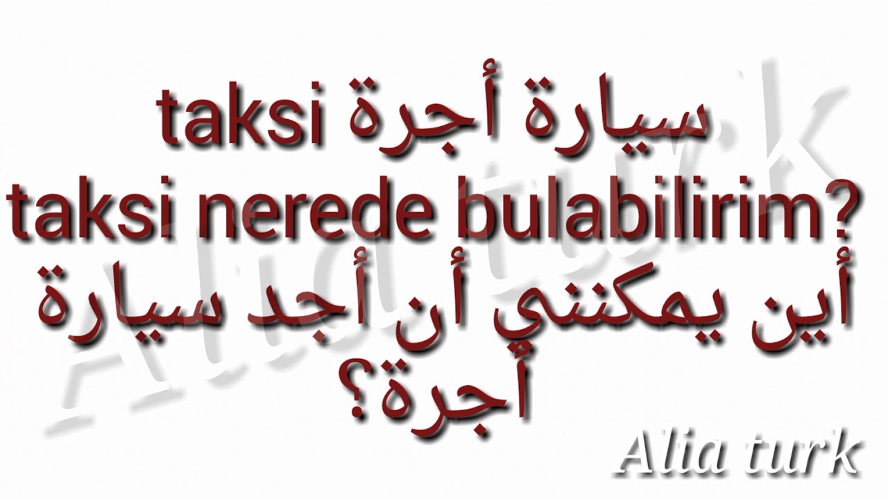 أهم العبارات التي يحتاجها السياح والمسافرون عند المجيء إلى تركيا.tek kişilik oda غرفة لشخص واحد.