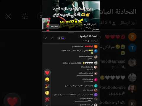ادخلوا بسرعه البث المباشر اغنيه الشامي الجديده كيفو 