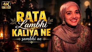 Rata Lambhi Kaliya Ne | Sambhi Ae (Official Video) | New Version | New Song 2026 | By Ankit |