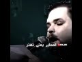 خيانة كرار الكربلائي
