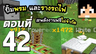 มายคราฟ 1.16: พลังงานเชื้อเพลิงแสนดี #42 | Minecraft เอาชีวิตรอดมายคราฟ