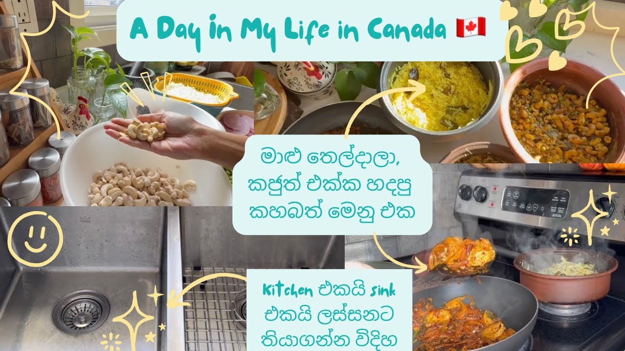 මාළු තෙල්දාලා, කජුත් එක්ක ගී රයිස් මෙනු එක | Sri Lankan Rice and Curry | Yellow Rice | Kitchen Tips 