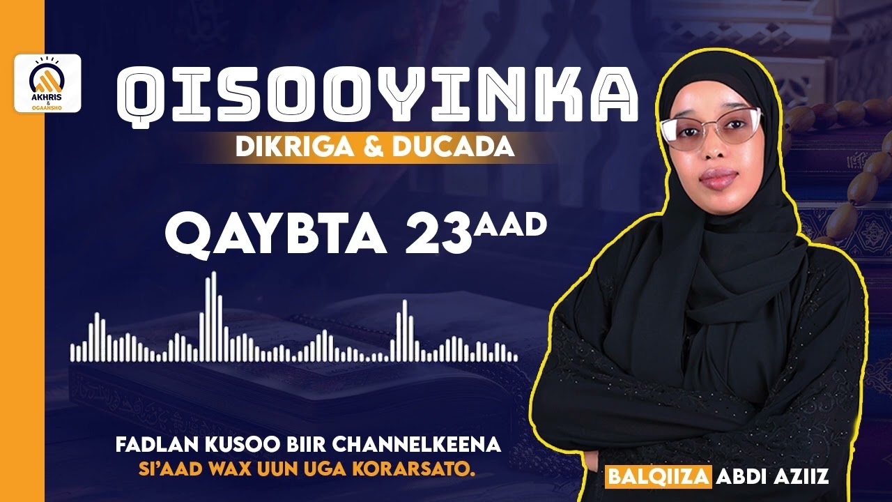 Ducada iyo dikriga ayaan ku dhoofay wax walbana ku helay