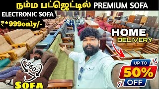 Electronic sofa😱பாதிக்கு பாதி விலையில் cheapest furniture market | Low price furniture sofa cum bed