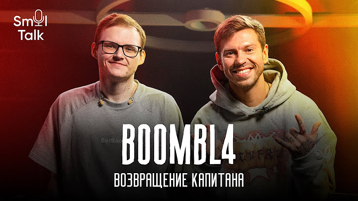 Кирилл Boombl4 | Новая мета CS2, правда о похудении, время в NAVI, s1mple, личная жизнь | Smol Talk