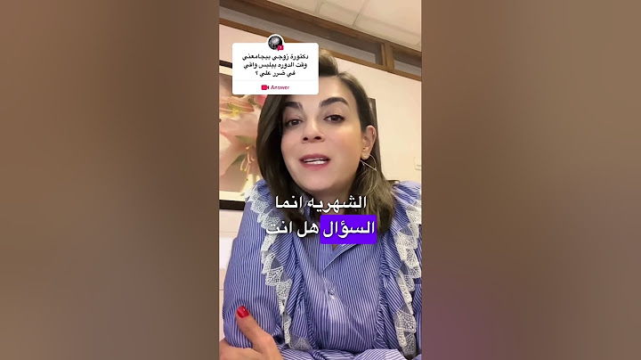 ممارسة الجنس اثناء الحيض