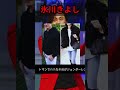 【衝撃事実】松村雄基が氷川きよしと極秘結婚!?︎“糞尿まみれ”告白の真相とは...転職とジェンダー告白に驚きの声!