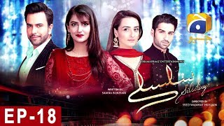 SILSILAY Episode 18 | HAR PAL GEO