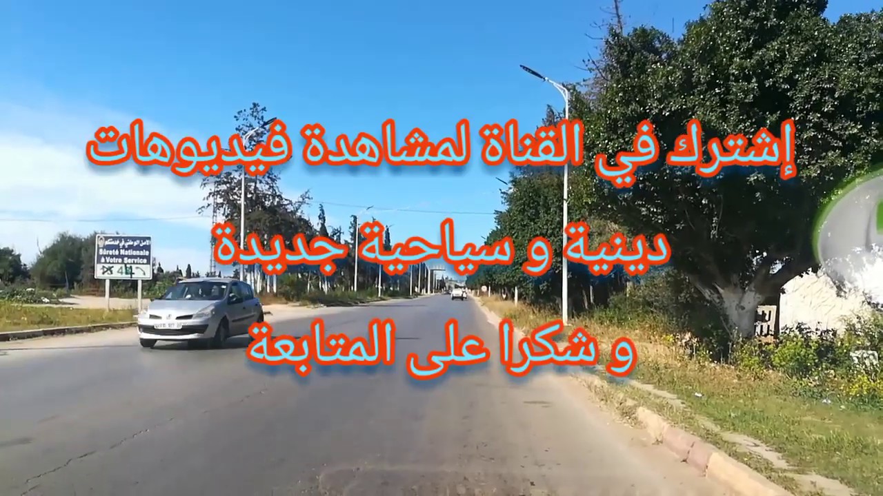 #مدينة_بوتليليس_وهران_الجزائر_Boutlélis_ville_oran_algérie