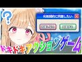 【 利用規約に同意したい 】流行ってるゲームらしいよ！【 すぺしゃりて / ミーニャ・スコット 】