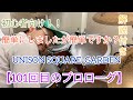 簡単演奏!!101回目のプロローグ/UNISON SQUARE GARDEN【ドラム】解説付き【叩いてみた】初心者向け【最後に楽譜】