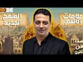 علامات الاسم للصف الأول الثانوي الأزهري المنهج الجديد علمي وأدبي دفعة ٢٠٢٦ علامات الاسم للصف الأول الثانوي الأزهري المنهج الجديد علمي وأدبي دفعة ٢٠٢٦