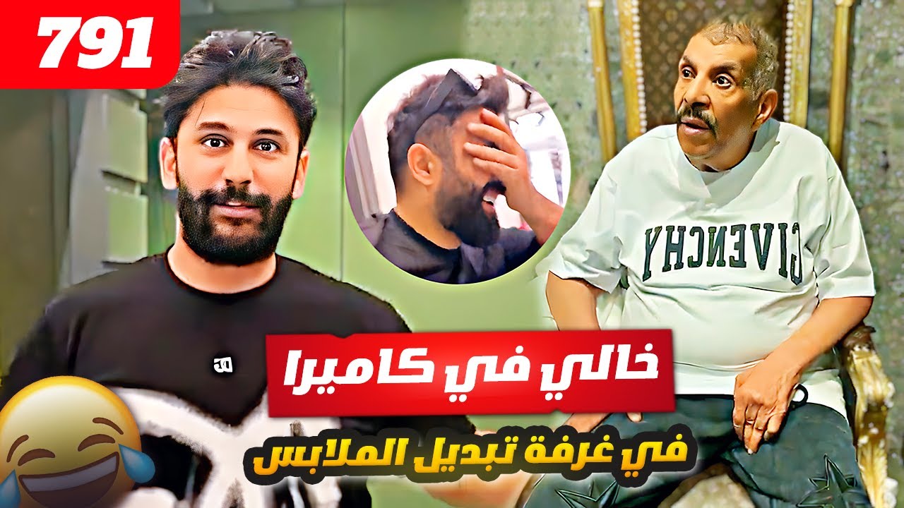 فهد العرادي سناب [ 791 ] صاحب المحل حاط كاميرا في الغرفة 📷  ويبي يفضح الخال 😂🤣