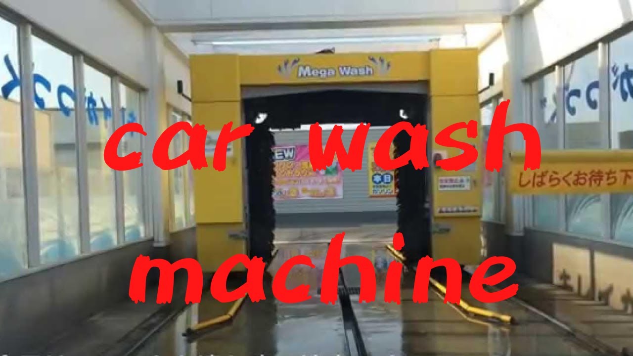 セルフ洗車機 メガウォッシュ 梅雨明け～ Japanese Self car wash machine、The end of the