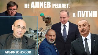 США прижали Алиева к стене, тот пошел на досрочные выборы: Ариф Юнусов