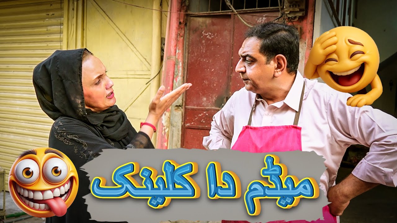 Medam Da Clanic | Shary kha | Reena Irani | Standup Comedy