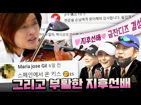 현프로치라 불러다오~! 역시 지후선배는 골프실력도 남.달.라 [김구라의 뻐꾸기 골프 TV] Ep.32-2