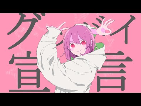 グッバイ宣言 歌ってみた #shorts